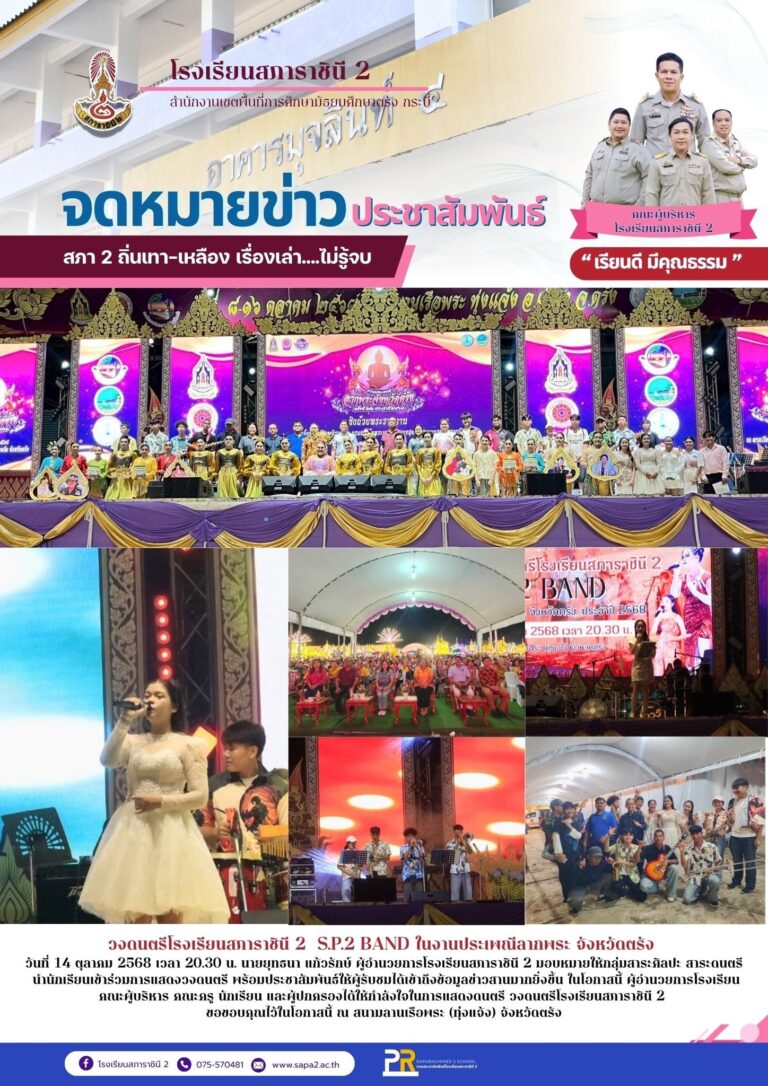 ดนตรี
