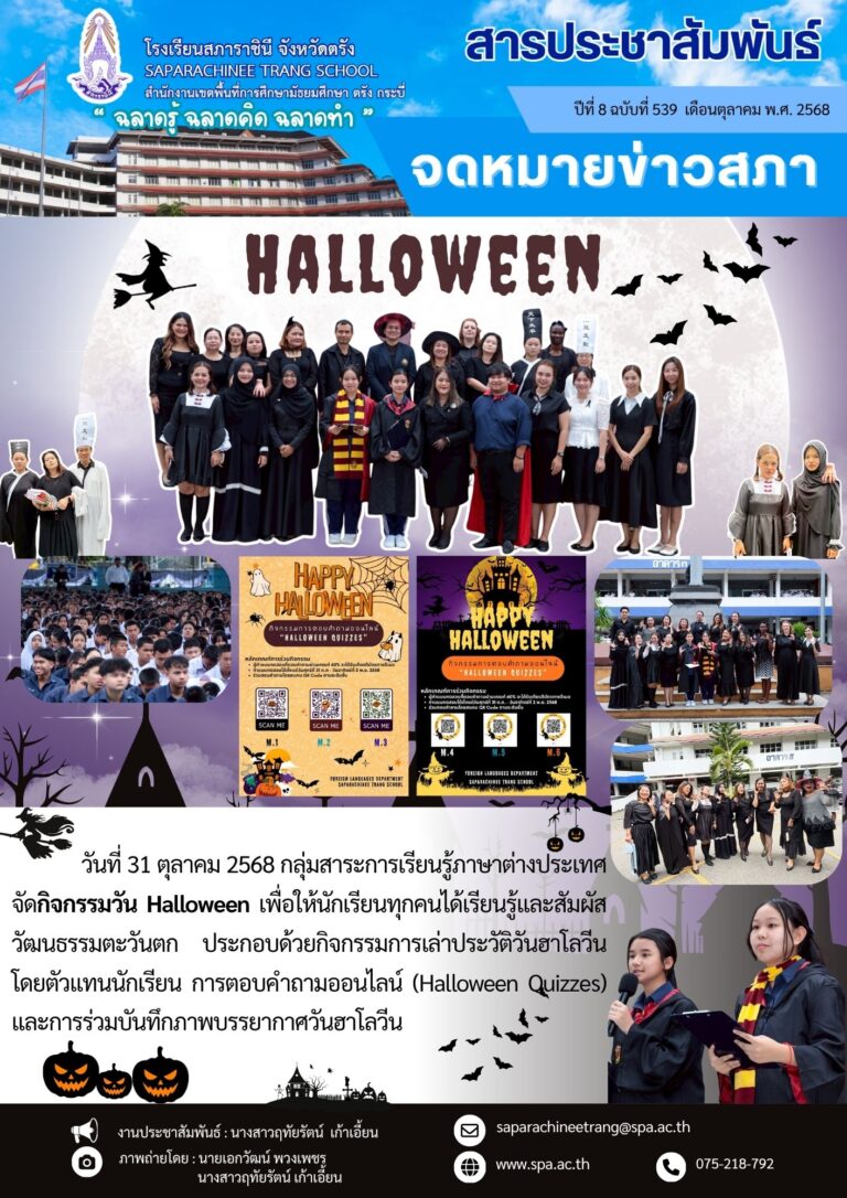 ปี2568 (2)