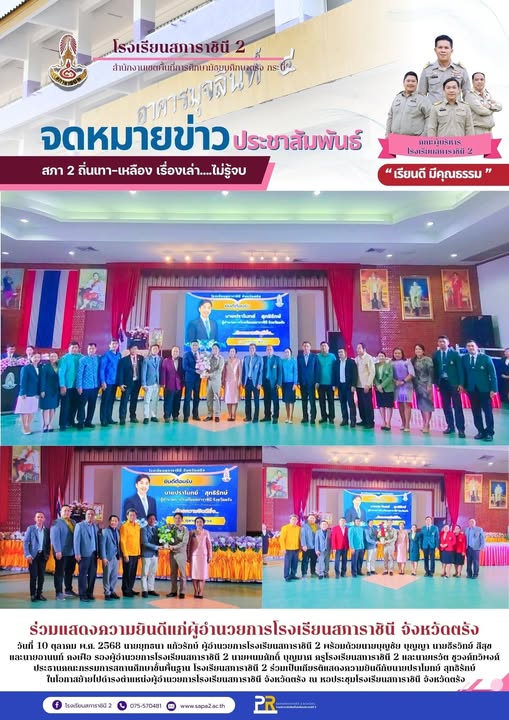 สภา