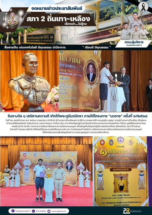 1 ปนิธาน