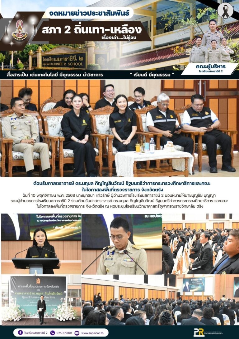 10.11.68 จุฬาภร