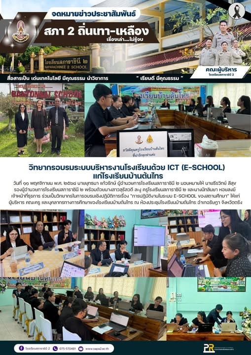11.11.68 ต้นไทร
