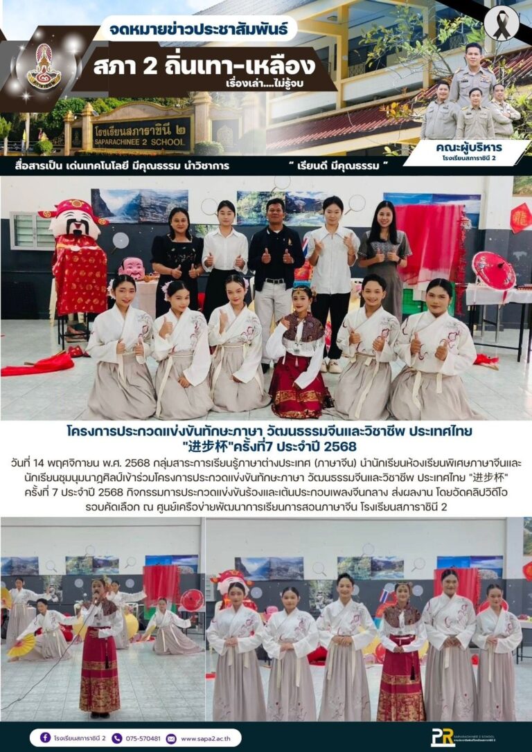 14.11.68 จีน