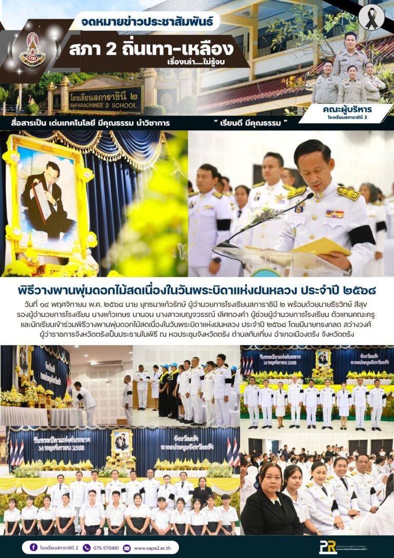 14.11.68ฝนหลวง