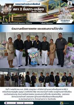 3.11.68 ยานตาขาว
