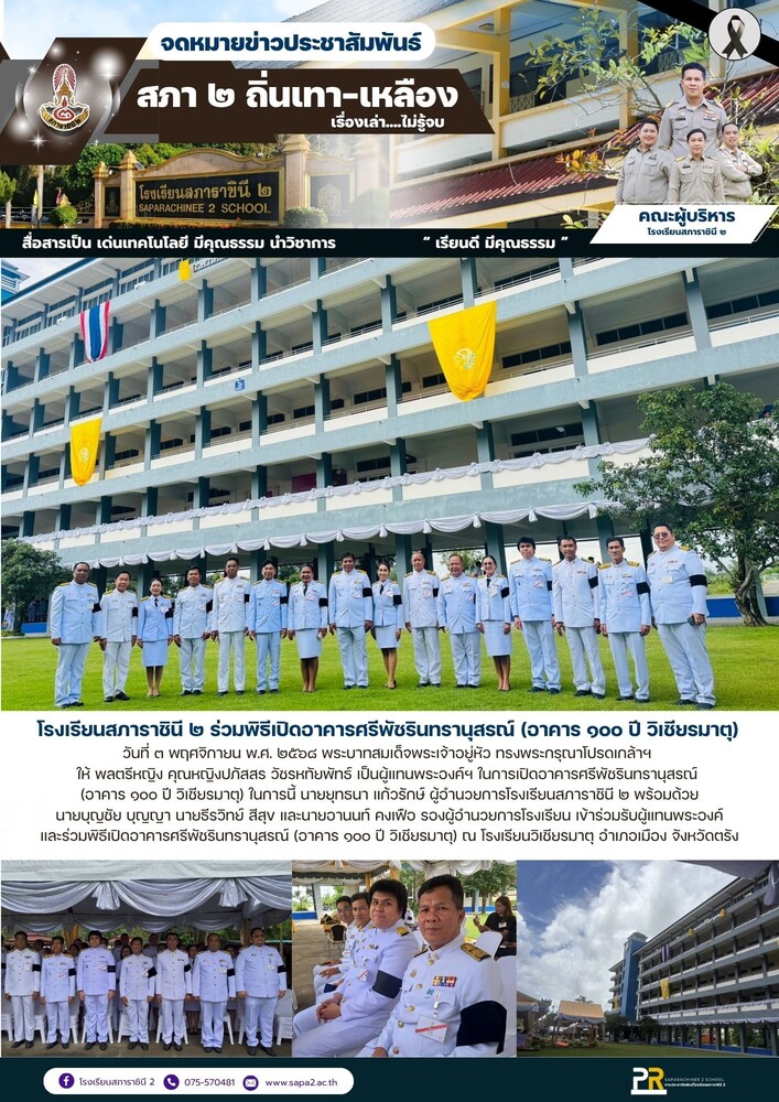 3.11.68 วิเชียร