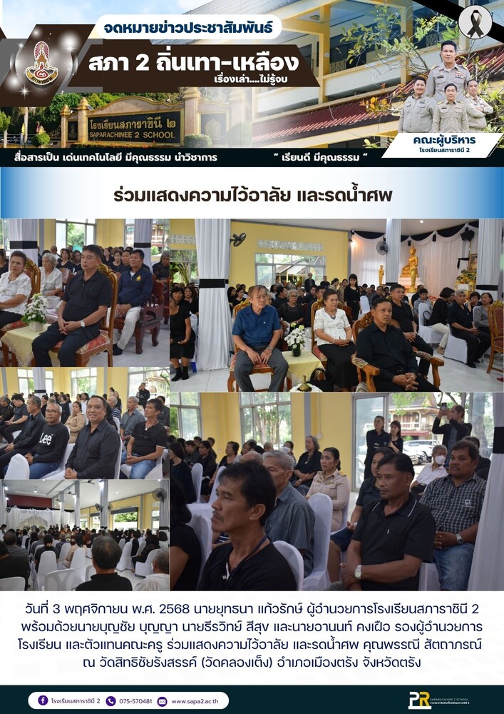 3.11.68คลองเต็ง