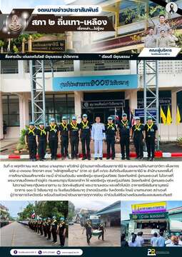 3.11.68จิตอาสา 904