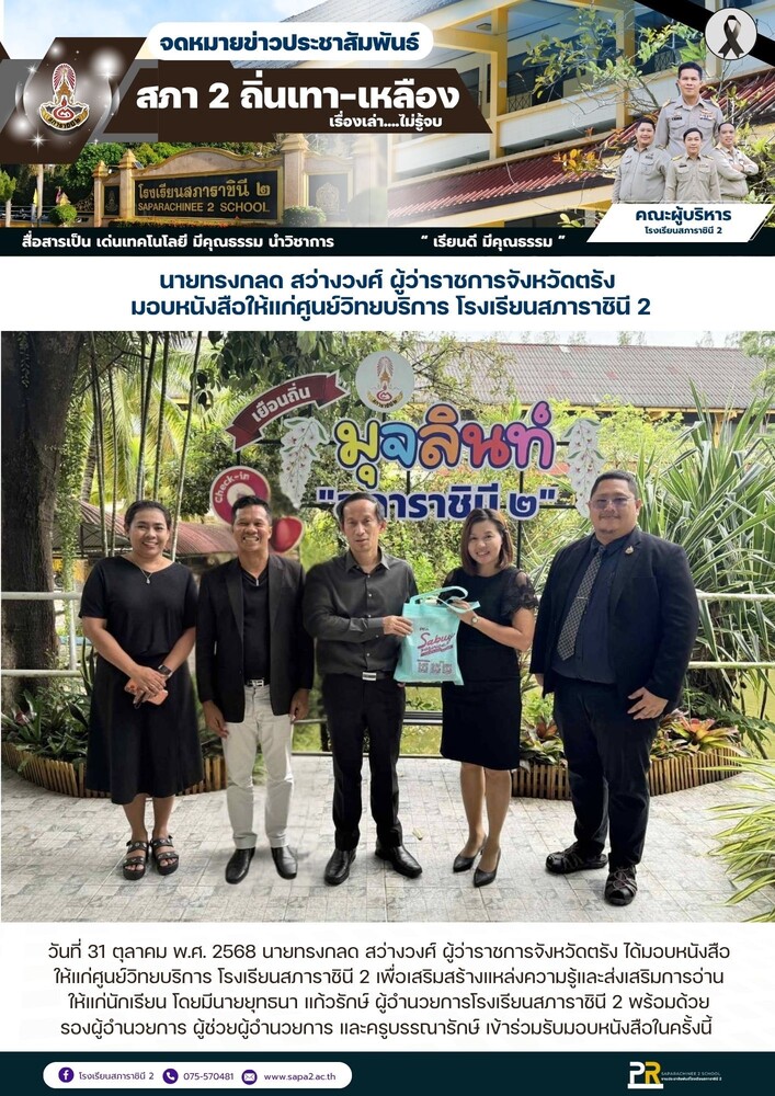 31.10.68 ผู้ว่า หนังสือ