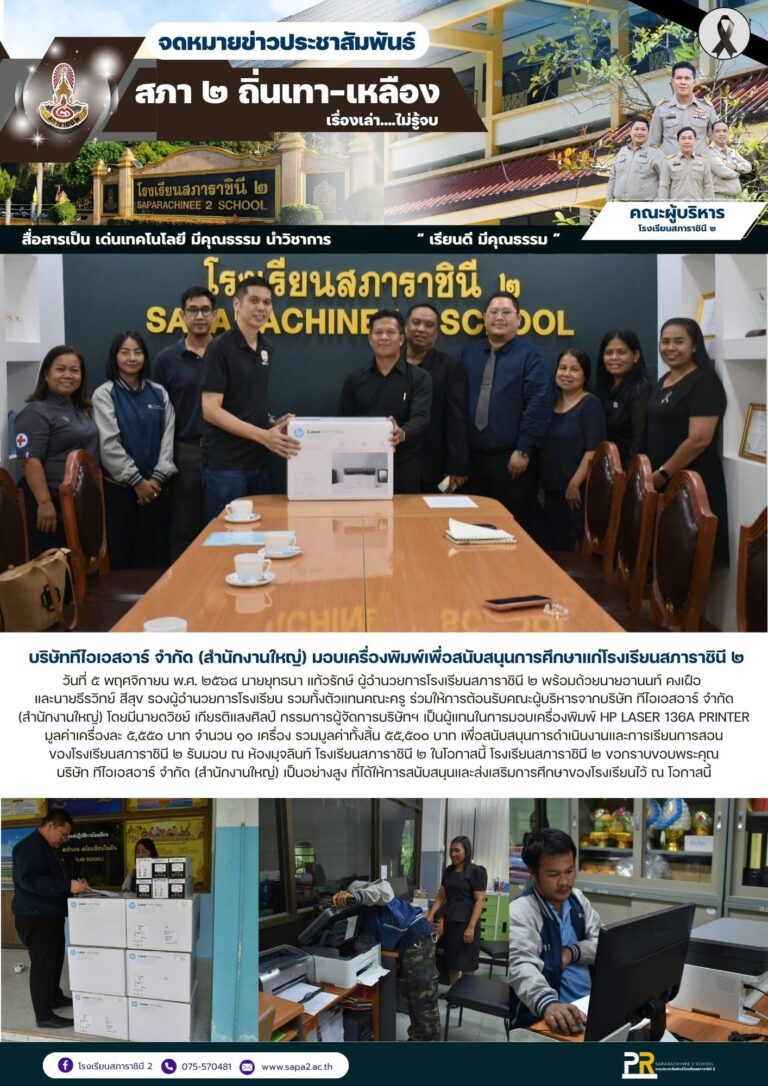 5.11.68 เครื่องปริ้น