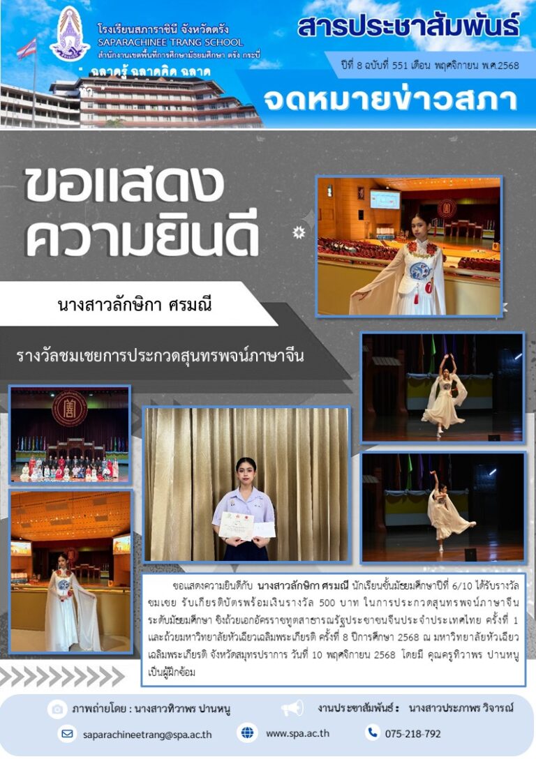 ฉบับที่ 551