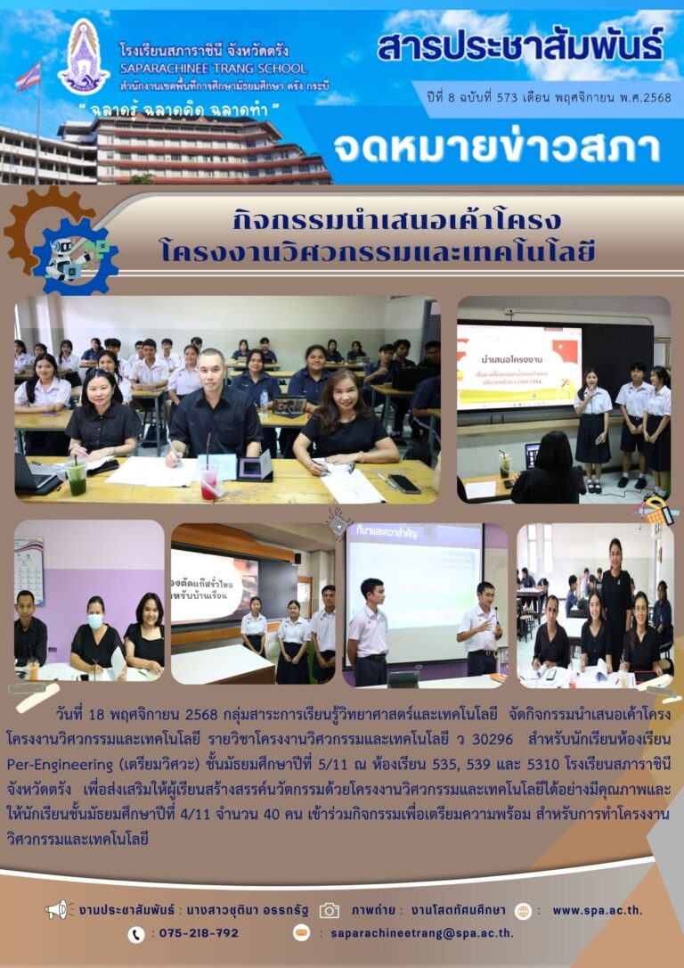 ห้องวิศวะ (5)