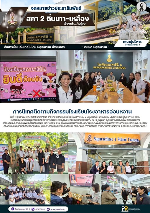 11.12.68 อ่อนหวาน