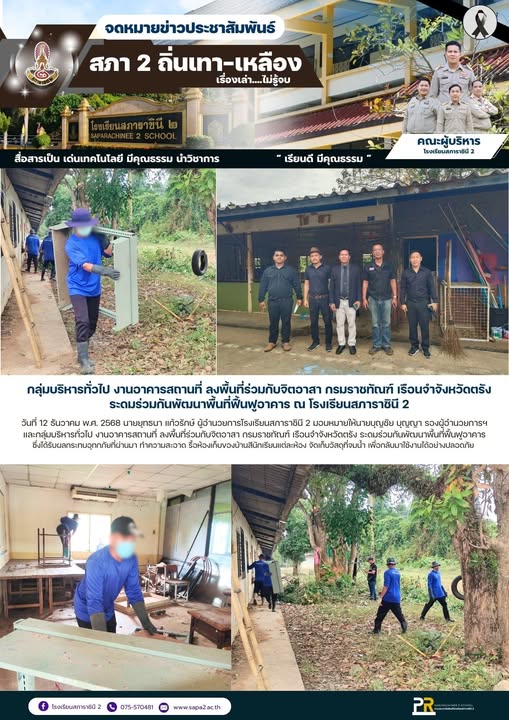 12.12.68นักโทษ