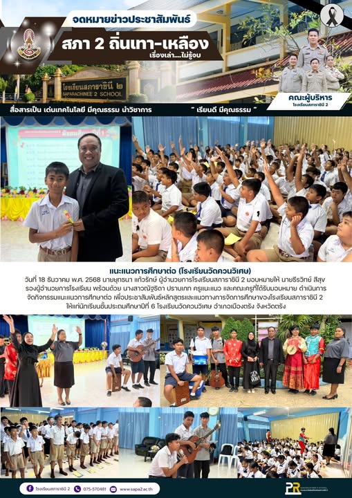 18.12.68 วัดควน