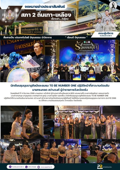 4.12.68  ทุ้งแจ้ง