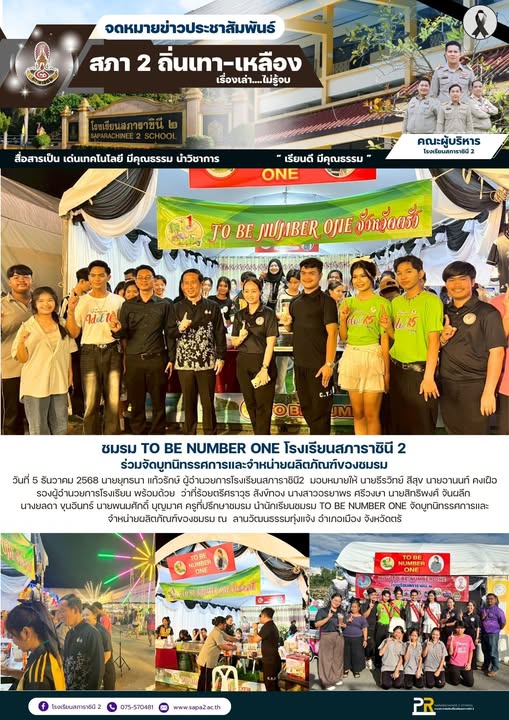 5.12.68 บูธ ทูบี