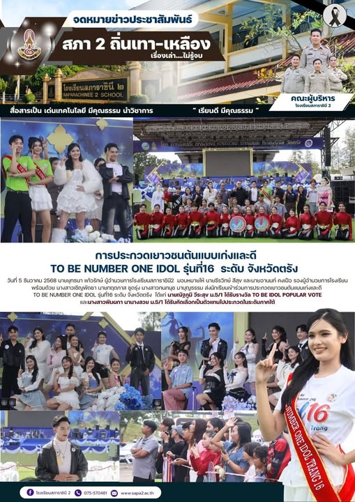 5.12.68 แข่งทูบี1