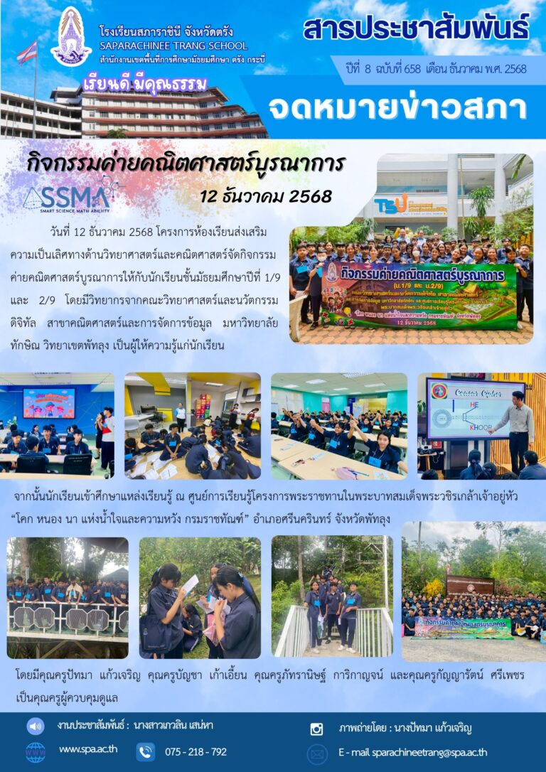 8 ห้องส่งเสริม (1)