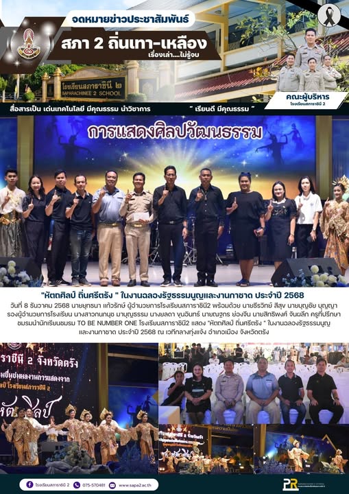 8.12.68 ทุบี