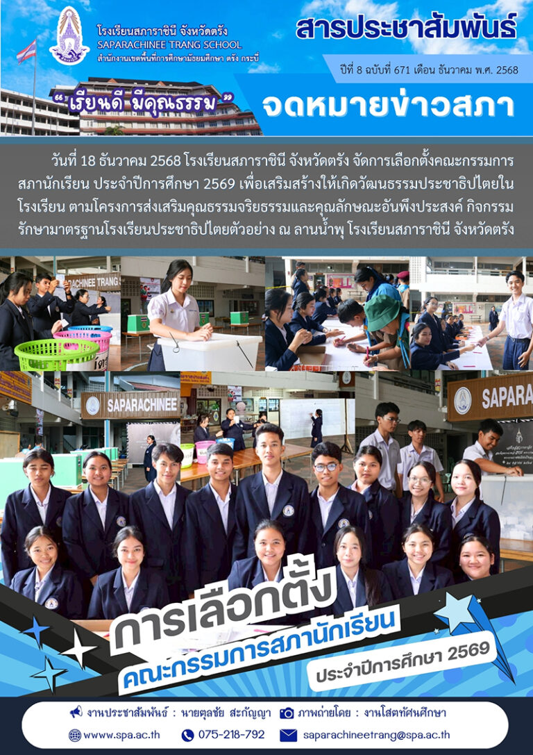 New แบบฟอร์มสารประชาสัมพันธ์ (1)5