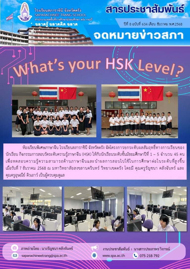 ฉบับที่ 634