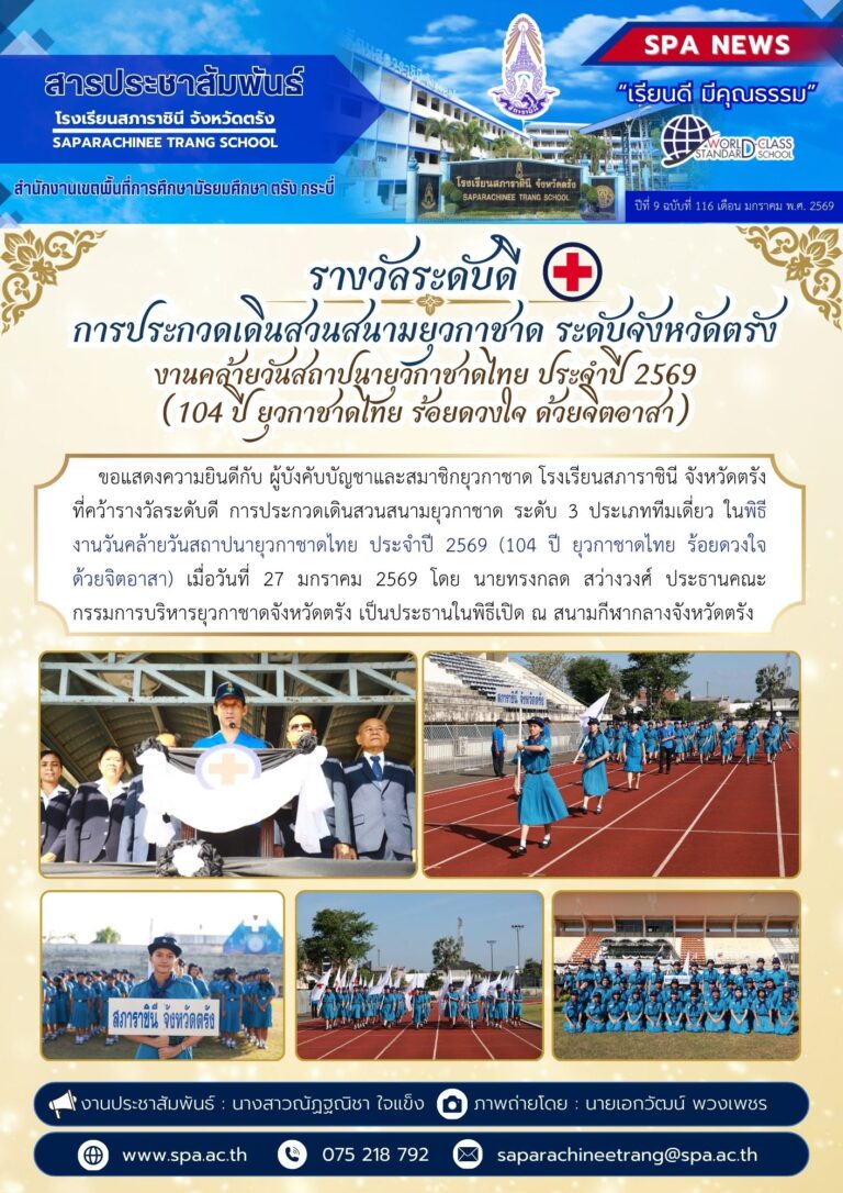 100 คะแนนเต็ม (1)