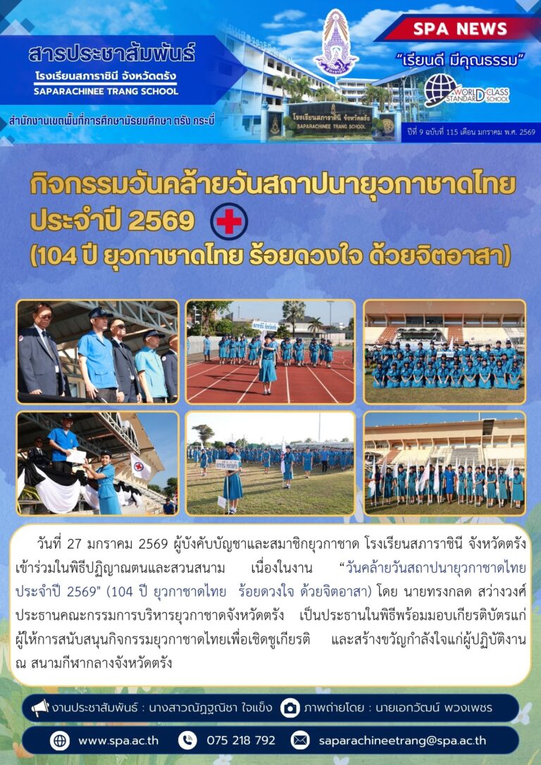 100 คะแนนเต็ม