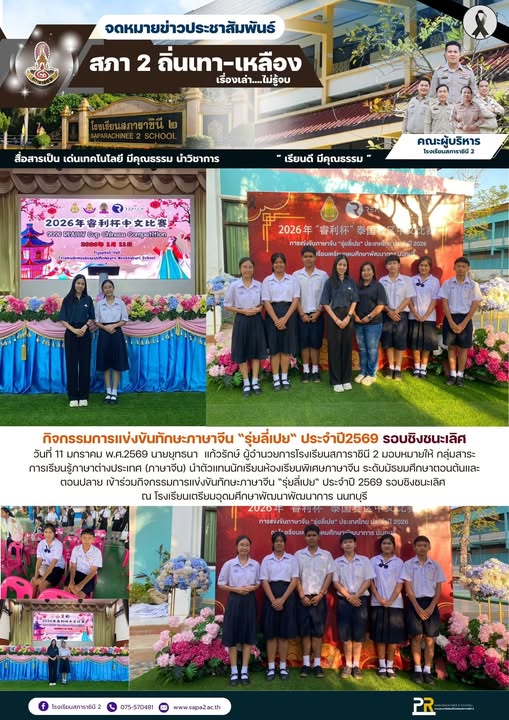 11.1.69 จีน