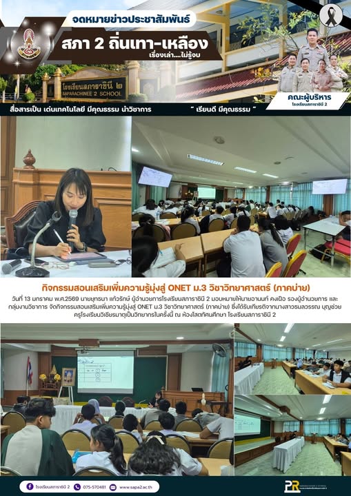 13.1.69 บ่าย