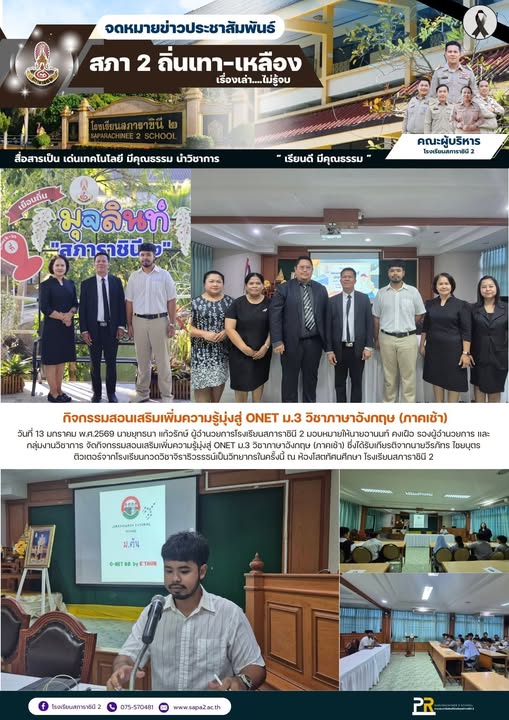 13.1.69 เช้า