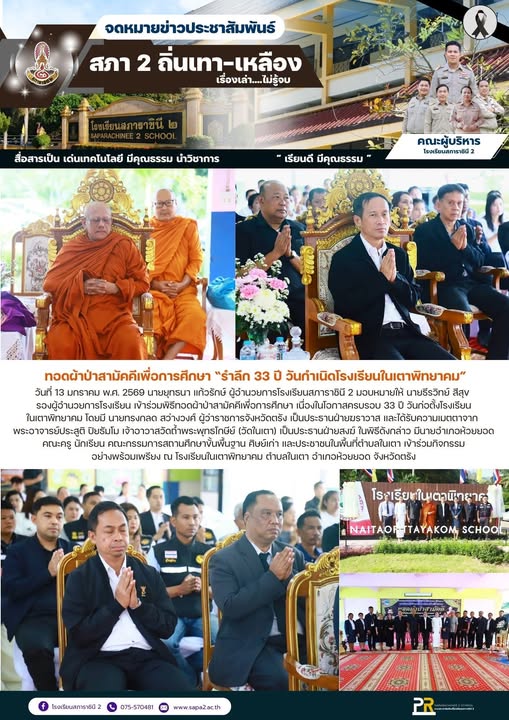 13.1.69 ในเตา