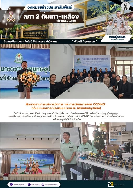 14.1.69 บ้านกะตะ