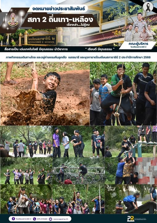 16.1.69 ค่ายลูกเสือ2