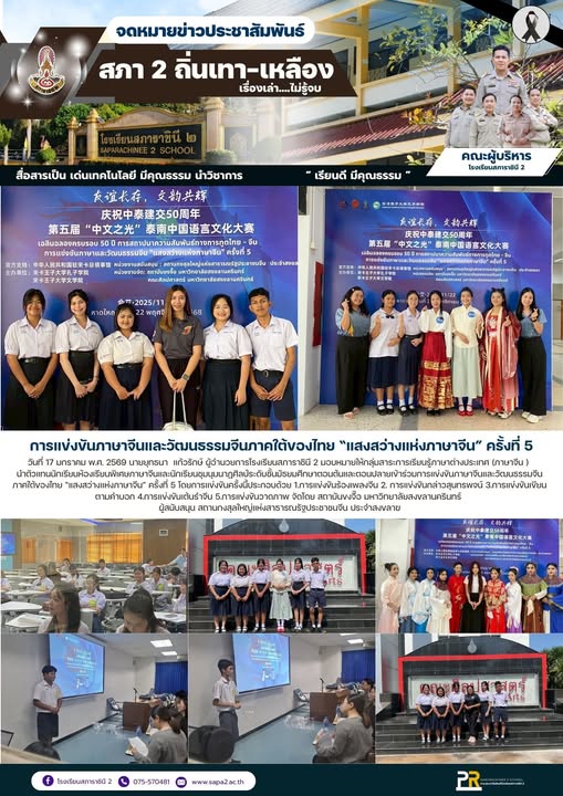 17.1.69 จีน