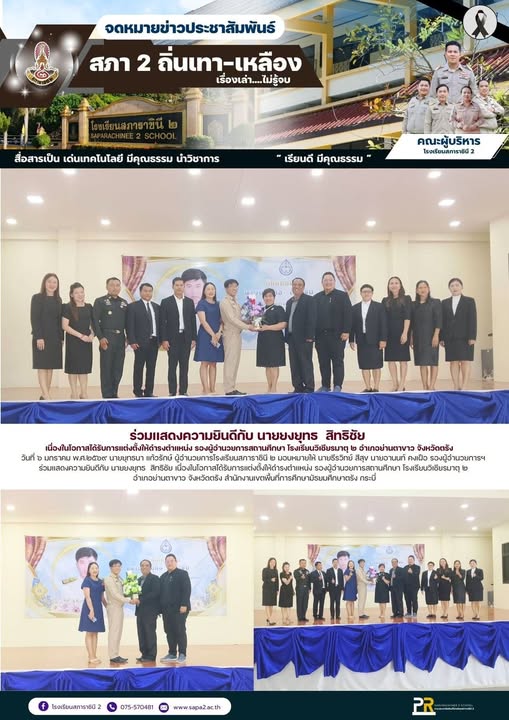 6.1.68 วิเชียร 2