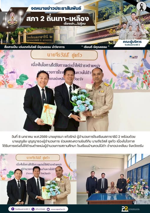 8.1.69 ควนไม้ดำ