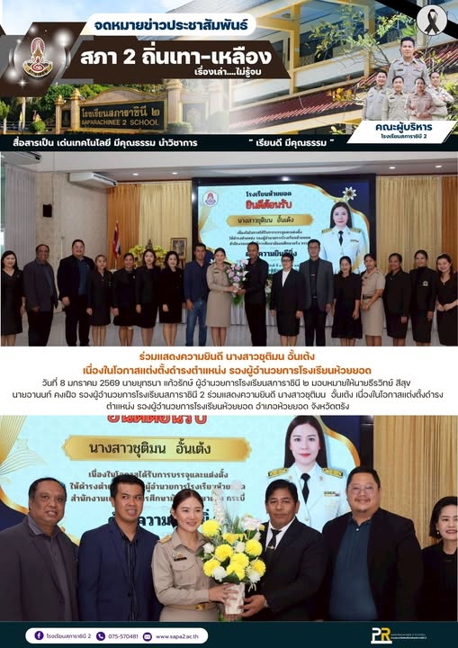 8.1.69 ห้วยยอด