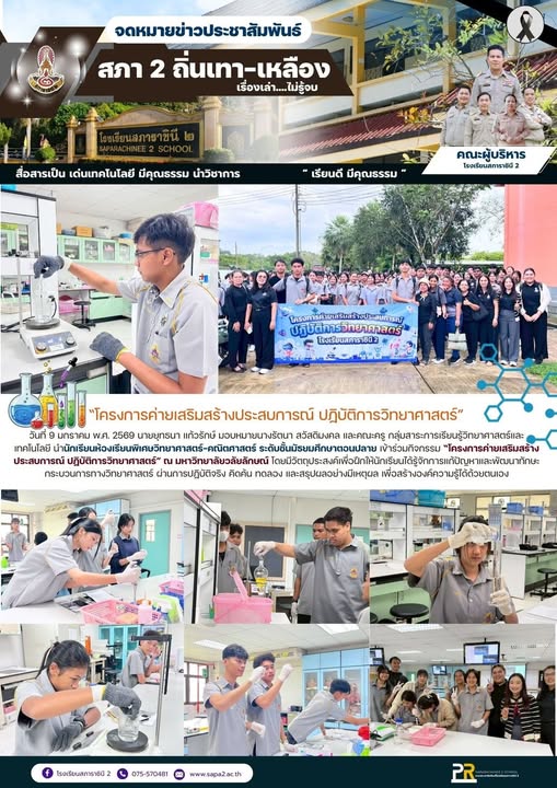 9.1.69 ห้องพิเศษ 2