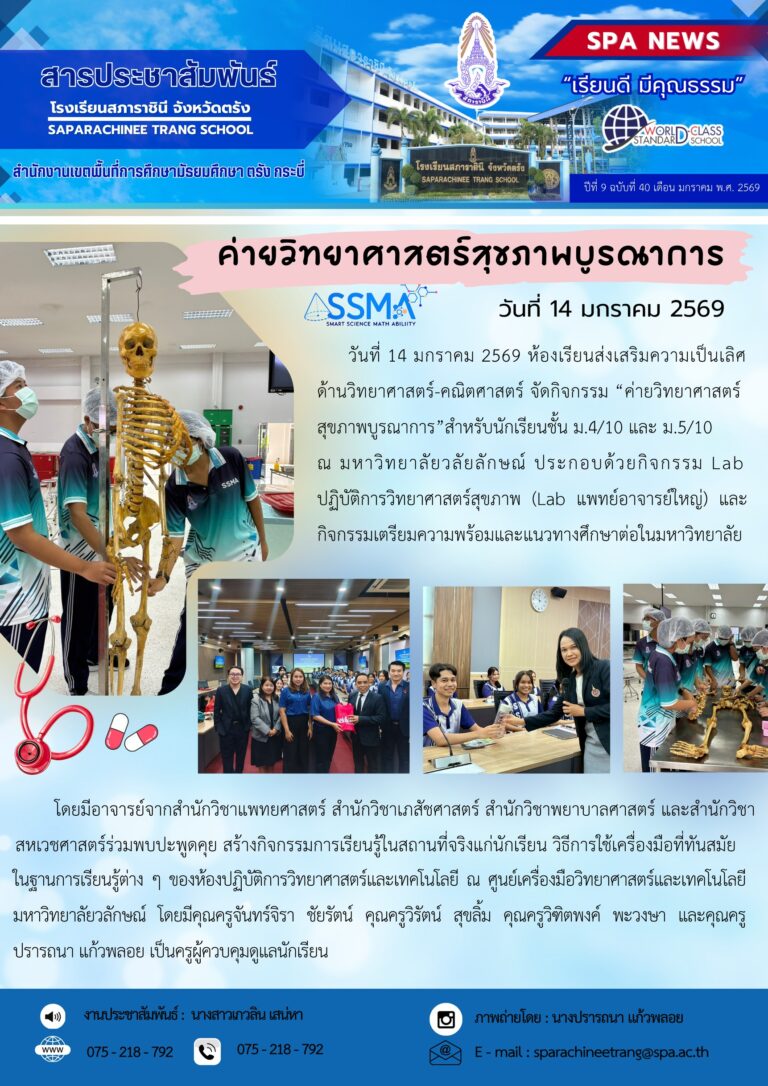 Copy of แบบฟอร์มสารประชาสัมพันธ์ 2569 (1)
