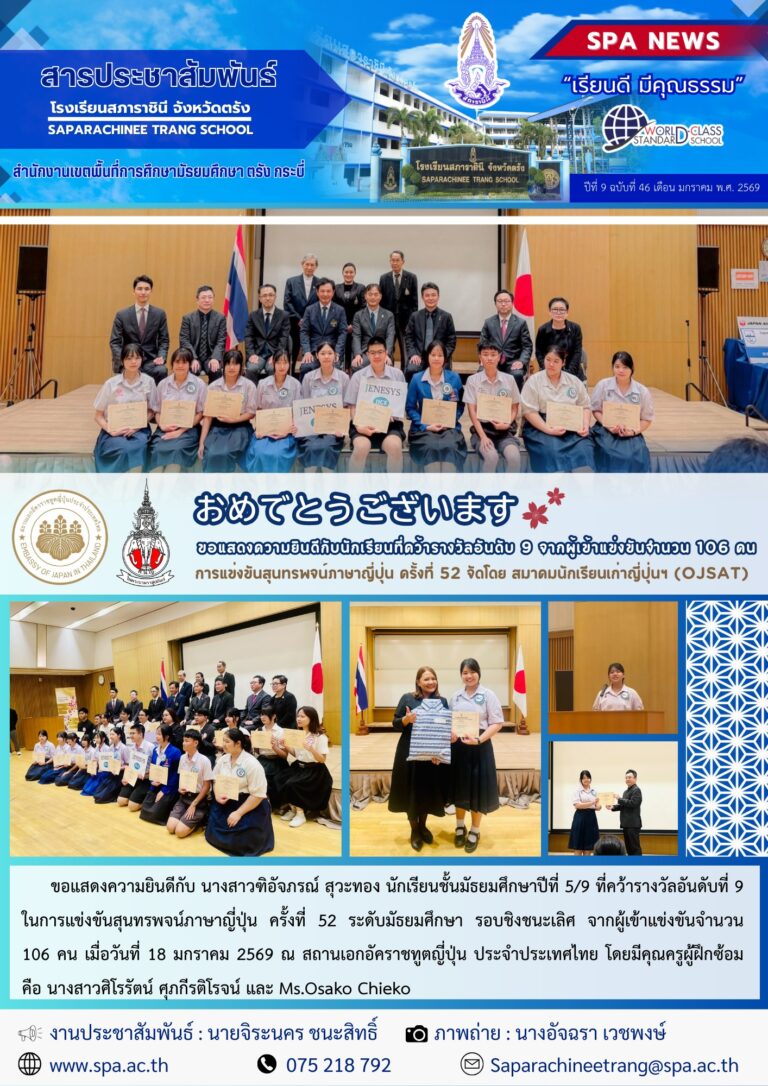 ครั้งที่ 52