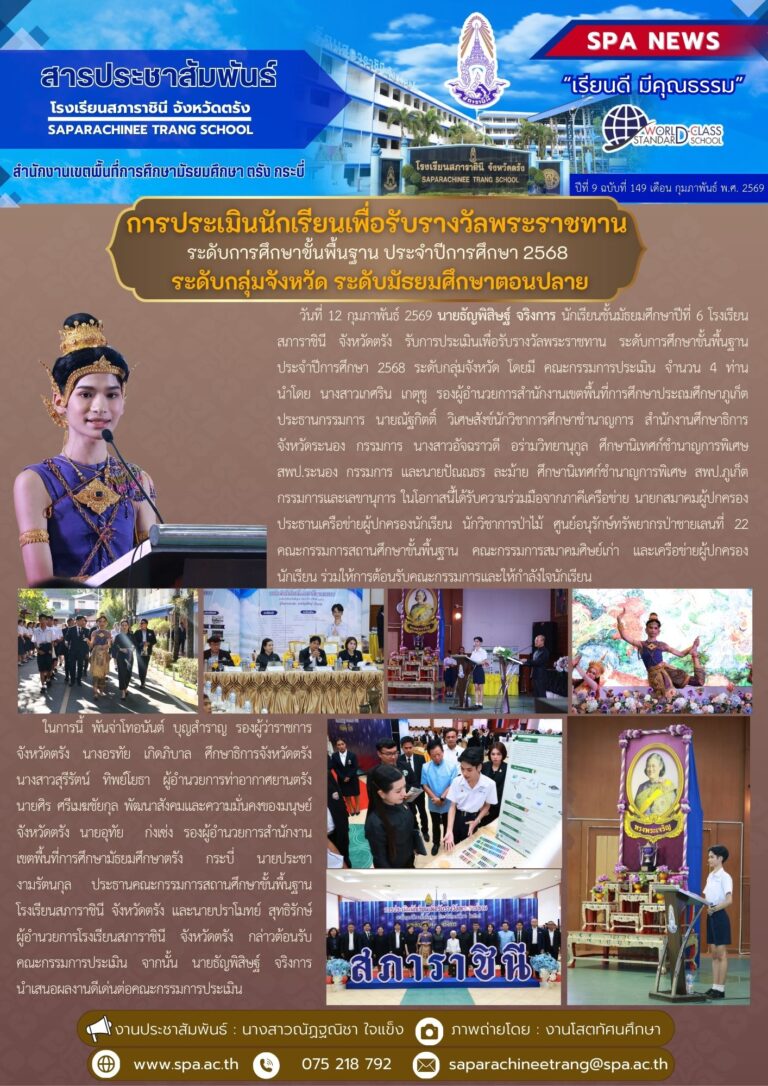 100 คะแนนเต็ม (10)