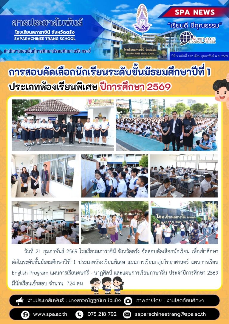 100 คะแนนเต็ม (11)