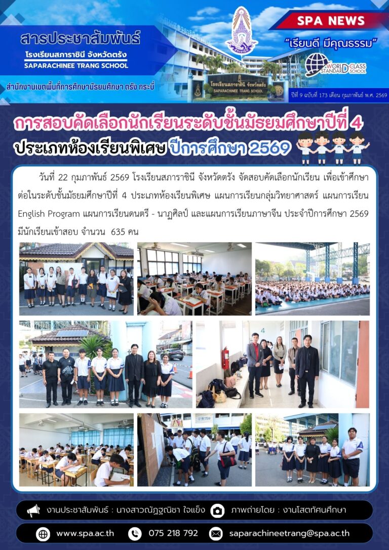 100 คะแนนเต็ม (12)