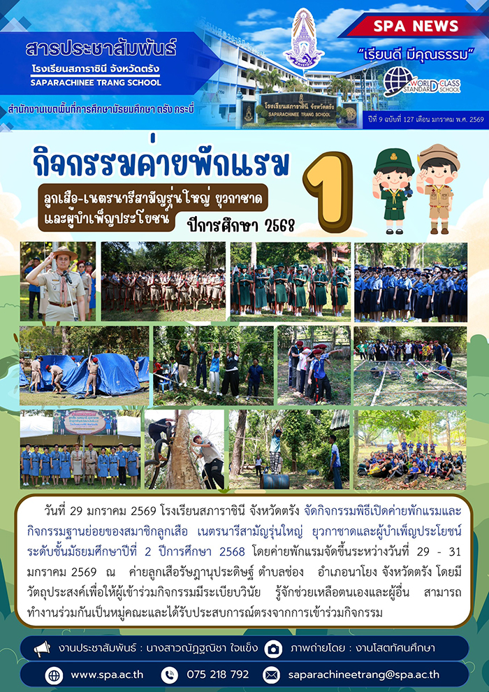 100 คะแนนเต็ม (2)-1