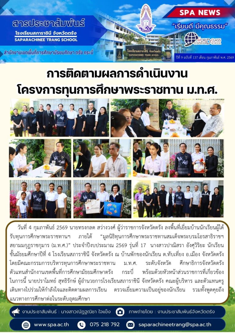 100 คะแนนเต็ม (5)-1