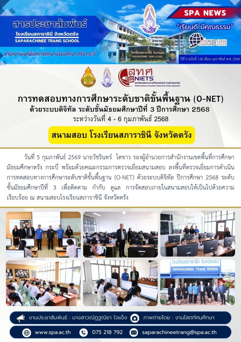 100 คะแนนเต็ม (6)-2