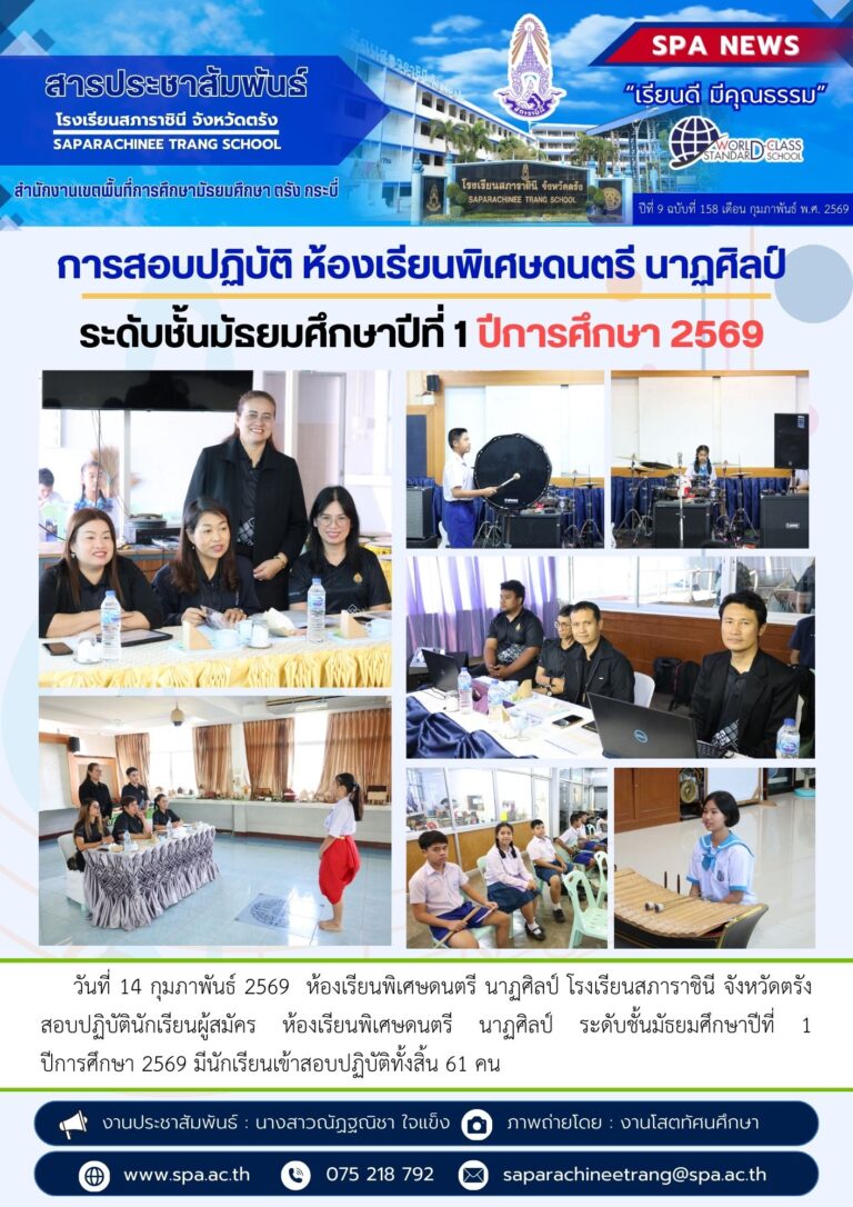 100 คะแนนเต็ม (8)