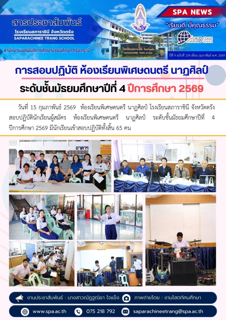 100 คะแนนเต็ม (9)