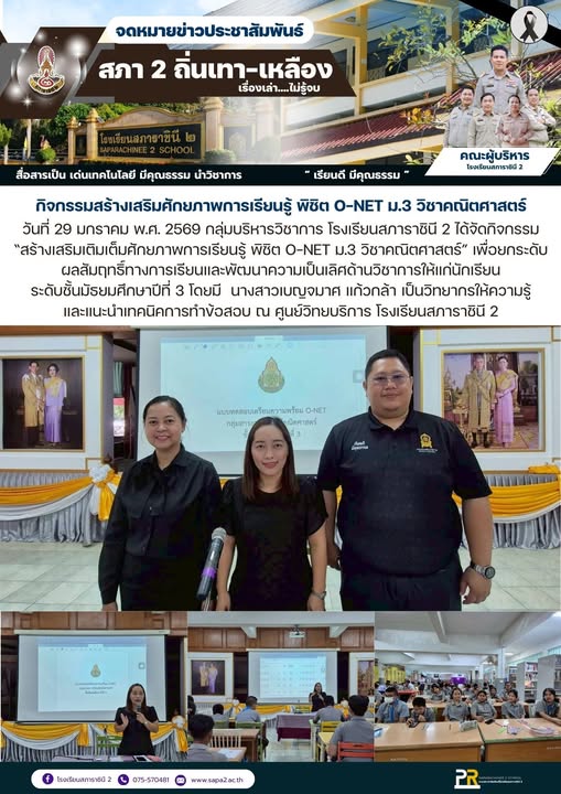 29.1.69 ติว คณิต